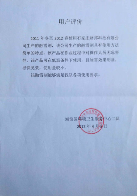 2012年用戶(hù)評(píng)價(jià)